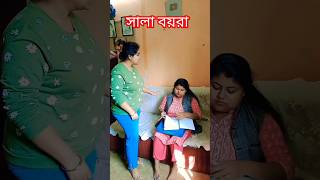 আমি ফিস চাইছি কিস না#funny 🤣🤣🤣#comedyvideos #youtubshorts #subcriber #mychhanel