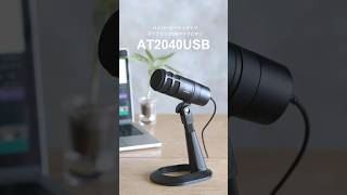 Audio-Technica【AT2040USB】USBマイクロホン#shorts #オーディオテクニカ  #audiotechnica #usbマイク #配信 #ゲーム配信 #実況