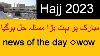 Hajj good news | Hajj 2023 news update today