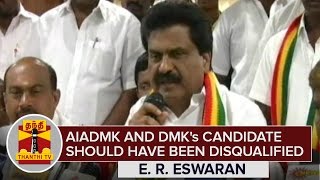 AIADMK and DMK Candidates should have been disqualified in Aravakurichi : E. R. Eswaran - Thanthi TV