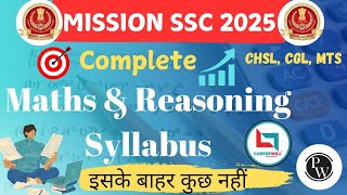 Maths \u0026 Reasoning complete syllabus for SSC CGL \u0026 other exams || इस video से सारे doubt clear 💯👍#ssc