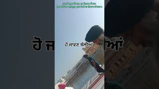 ਤੇਰੇ ਭਾਣੇ ਸਰਬੱਤ ਦਾ ਭਲਾ #punjabi #gurbani #goldentempleji #sikhculture #sikhguru #sikh #sikhisim