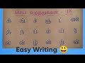 How to Write Tamil Meieluthukal for Beginners! #LearnTamilEasily ,  #KidsFunLearning