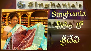 Singhania Silks లో చీరల కొరకు శ్రీదేవి సందడి.?ఏ చీర బాగుంది? ఏది కొందాం/ Road No 36 -jubilee hills