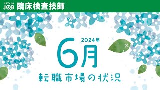 【臨床検査技師向け】クリニック働き方の特徴