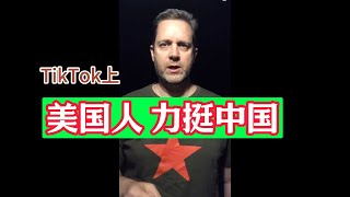 美国人发视频支持中国。美国夫妻来中国后，决定扔掉苹果手机买华为。