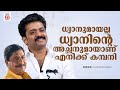 എന്റെ ആദ്യ സിനിമ ശ്രീനിവാസൻ സാറുമൊത്തായിരുന്നു  | SECRET | S N Swamy | Dhyan | Interview