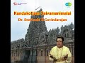 kandakottam deivamanimaalai part 2