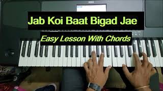 Jab koi baat bigad jaye /easy lesson with chords /in hindi