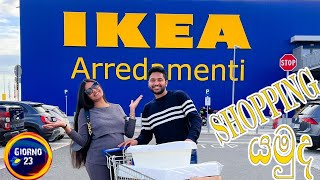 Ikea shopping යමුද  |  Shop with us | Sinhala