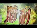 三国志大戦 格闘ロボのボロボロ配信4