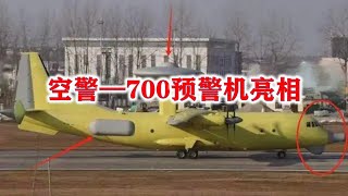 空警—700预警机亮相，固定式三面阵雷达为何改为双面阵机械扫描式？