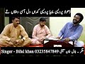 Dhola Pardesi Mahiya Pardesi bilal khan moeeni |      Sureely-Sur