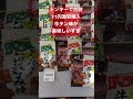 ドンキーで煎餅を10円（税別）購入❗️牛タン味が美味しいすぎ❗️ ドンキ ドンキホーテ 煎餅 牛タン お好み焼き 激安 お得 お得情報 ケチ 見切品 見切り品