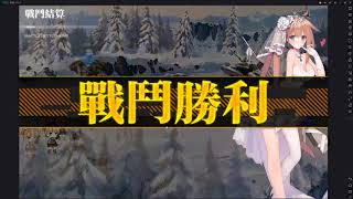 少女前線-塌縮點 再點火IV S勝攻略