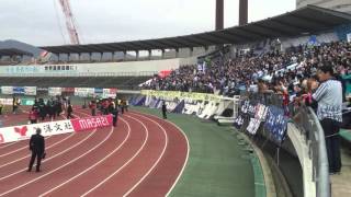 2015年11月23日 FC岐阜ー アビスパ福岡 試合後の福岡サポーター