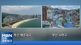 부산 '동서격차' 해소…원도심·서부산 용적률 10% 올려 [전국네트워크뉴스]