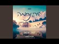 Am Yisrael Chai (feat. SHUA)