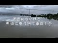 久留米豪雨の翌朝