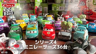 【初登場多数！】ミニレーサーズアソート36台！シリーズ4編！　カーズ　マテル　ピクサー