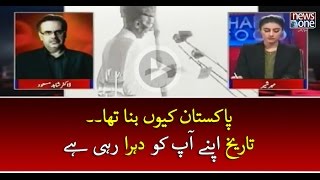 #Pakistan Kyun Bana Tha.. Tareekh Apnay Aap Ko Dohra Rahi Hai | Live with Dr Shahid Masood