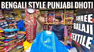 Men's Kurta Wholesale Market in Kolkata // Wedding Punjabi Dhoti Set - Sherwani, Modi Coat & Jacket