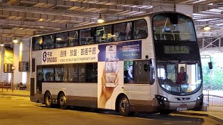 Hong Kong Bus KMB AVBWU241 @ 87B 九龍巴士 Volvo B9TL 維港灣 - 新田圍