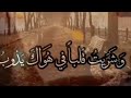 لو مال قلبي عن هواك نزعته شاعر حلب موسى العيسى