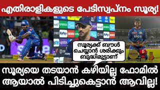 സൂര്യയെ തടയാൻ പ്രയാസം ഫാഫ് പറയുന്നു! എതിരാളികളുടെ പേടിസ്വപ്നം പിടിച്ചുകെട്ടാൻ സാധിക്കില്ല!