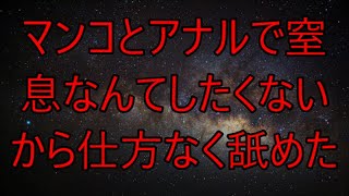 こっそり転職活動していた事が分かり田舎に左遷された俺。彼女にも呆れられ異動するとバリキャリの美人所長がいる...なぜこんなところに...すると耳元で「したい？」...【朗読】/豪雨