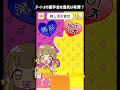 あなたならこれは許せる？許せない？ スマホゲーム 広告でよく見るゲーム shorts