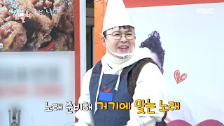 [전지적 참견 시점] 새해맞이 봉사 온 이영자X송 실장X막내 매니저! 함께하는 치킨 만들기 🍗, MBC 230114 방송