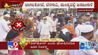 Belagavi, Bagalkot \u0026 Mandya RED Zone Violation: People Seen Crowding In Market To Buy Vegetables