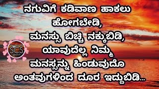 ಕರ್ಮಕ್ಕೆ ತಕ್ಕ ಪ್ರತಿಫಲ💓Motivational Speech💓Kannada#views#viral#love@scsmotivationalspeech