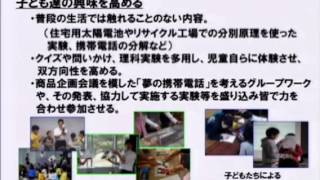 平成２４年度 全国キャリア教育・進路指導担当者等研究協議会  4/6  事例発表①