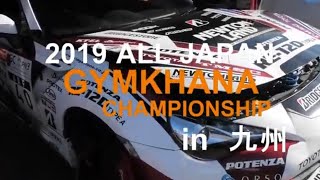 SA1クラス 第2ヒート JAF全日本ジムカーナ選手権第9戦INスピードパーク恋の浦2019年9月8日(日) モタスポYouTube🔜Vol,47