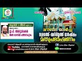 വഴി തെറ്റുന്ന യുവത്വം ದಾರಿ ತಪ್ಪುವ ಯುವಕರು ഇ.പി. അബൂബക്കർ അൽ ഖാസ്സിമി ಇ.ಪಿ ಅಬೂಬಕ್ಕರ್ ಖಾಸಿಮಿ24 10 2022