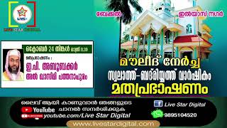 വഴി തെറ്റുന്ന യുവത്വം|ದಾರಿ ತಪ್ಪುವ ಯುವಕರು|ഇ.പി. അബൂബക്കർ അൽ ഖാസ്സിമി|ಇ.ಪಿ ಅಬೂಬಕ್ಕರ್ ಖಾಸಿಮಿ24-10-2022