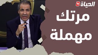 بــالقانون l  إمرأة تترك بيتها و تمكث عند والديها و زوجها حائر ماذا يفعل