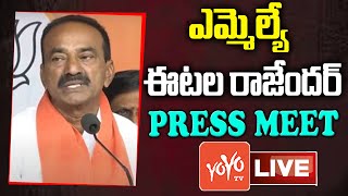 BJP MLA Etela Rajender Press Meet LIVE | Etela Rajender Vs CM KCR | Telangana Politics | YOYO TV