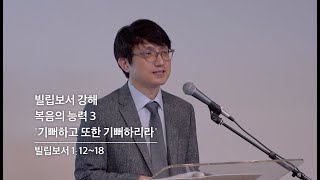 창조의정원 성현 목사 설교(2024.9.15)