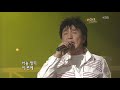 이광조 세월가면 콘서트7080 2006 lee kwang cho when times passes