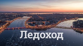 Ледоход на Неве