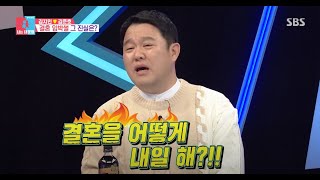 “뭘 내일 해?!!” 김구라, 김준호의 진정성 부족한 김지민과 결혼 관한 답변에 격분♨