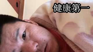 【健康一番】健康に目覚めた男【金バエ】