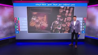 أنتيكات ومجوهرات ولوحات فنية .. ما قصة الكنوز التي اكتشفت في \