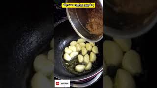 பிரசவ மருந்து குழம்பு|பாட்டி வைத்தியம்|குழம்பு மருந்து|பத்தியகுழம்பு|#trending#shorts@Banusrecipe2117