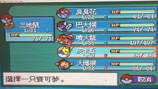 Pokémon精靈寶可夢(神奇寶貝)_火紅版_紫苑鎮的幽靈塔_第五度對決小綠{渡俠客}