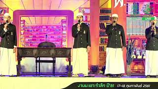 Anasheed สถาบันมะเซาะฮะตุดดีน 2 (หลอแหล) EP. 2