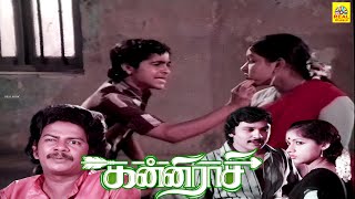 சூப்பர் ஹிட் அசத்தல் காமெடி திரைப்படம் |Senthil Goundamani |Janagaraj மிஸ் பண்ணாம  காமெடியை பாருங்க